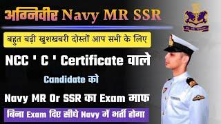 Navy में NCC 'C' Certificate वाले Candidate का Exam माफ | Benifit of NCC in Navy | Official Update |