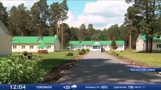 На юргинской базе отдыха планируют построить бассейн