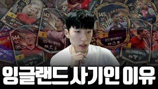 잉글랜드 쓰기 전에 무조건 봐야 하는 영상 1위