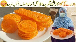 Jalebi Recipe - Crispy Juicy Jalebi in 10 Minutes | Jalebi Homemade Mithai | Village Handi Roti