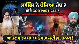 Science ਦੇ Master ਨਾਲ ਅਧਿਆਤਮ ਦੀਆਂ ਗੱਲਾ | Jaswinder Singh | Adab Maan | Spiritual & Science Talk