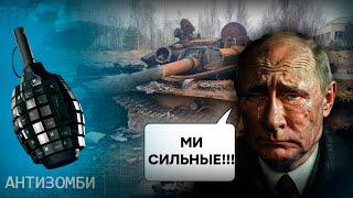 Відступили, бо СИЛЬНІ! ВИПРАВДАННЯ росіян АНТИЗОМБІ 2024 — 66 повний випуск українською