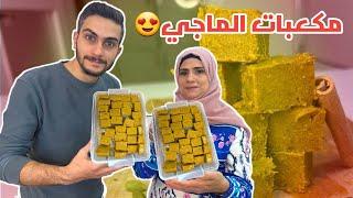 مكعبات مرقة الدجاج  الماجي الصحي على طريقة ام سامر