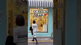 두드림 슬림웨이다이어트 | 솔비다이어트 18kg 체지방만 뺀다구?? | 고현정다이어트  ️ #두드림