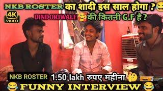 nkb roster interview |NKB ROSTER AND DINDORI WALE KA GF कौन है ? |Comedy @NKBROSTER ‎@dindoriwale 