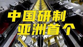 重磅！中国4秒电磁弹射微重力实验装置首次公开！这套先进装置到底长什么样子？记者实地探访披露大量细节！20230724 | 军迷天下