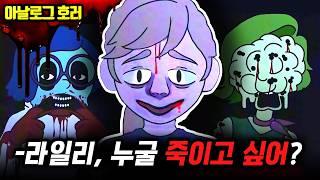 검색 금지라일리의 정신 속 숨겨진 진실? 감정이 미쳐버리면 생기는 일...상상 초월【인사이드 아웃 괴담】