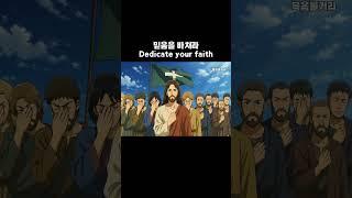 이런거 많이 올라오길래 만들어봄 #예수님 #jesus #진격의거인
