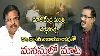 Special Interview With Director Dasari Narayana Rao|| Sakshi Manasulo Maata