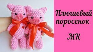 Вязаный поросенок - символ Нового года