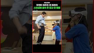 전 여친의 스킨십에 결국 못 참고 한 행동