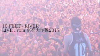 10-FEET - RIVER LIVE From 京都大作戦2017