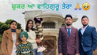 ਸਾਡਾ ￼  ਘਰ ਵੀ ਹੋ ਗਿਆ ਤਿਆਰ || 2 wife||Shoot Te Hoi Ladai ||channichannovlogs