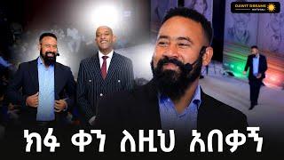 ከጥቁሩ የስልጣን ወንበር እስከ ጎማ ማጠብ! የተሜ ታፒሴሪ የሕይወት ጉዞ! @dawitdreams