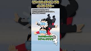 I played around with NeoTuber's "A rugged skydiving instructor" on Irasutoya [#NeoTuber #shorts #...