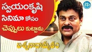 Chiranjeevi About Swayam Krushi Movie Making || Viswanadhamrutham || #K Vishwanath