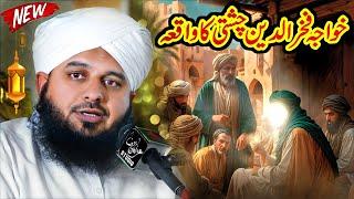 Hazrat Khwaja Fakhruddin Chishti Ka Waqia By Peer Ajmal Raza Qadri