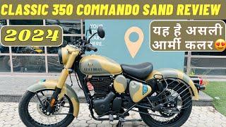 2024 New Classic 350 Commando Sand Review | पूरा Army Uniform Colour बना दिया