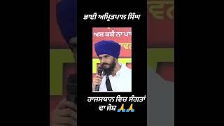 ਅਮ੍ਰਿਤਪਾਲ ਸਿੰਘ | varas punjab | #deepsidhu  #amritpalsingh #shorts #viral