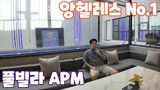 앙헬레스 풀빌라 추천 최고 존엄 APM