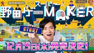 【22:30頃スタート予定！】毎週火曜野田クリスタル癒しのゲーム配信！