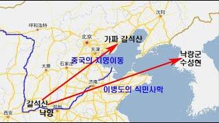 조조가 북경(갈석산)까지 걸어왔다고???
