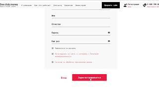 Вход в личный кабинет One click money онлайн на официальном сайте компании
