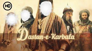 Dastan e Karbala | HD Full Movie | Urdu/ Hindi | दास्ताँ इ कर्बला |داستانِ کربلا  | इमामहुसैन करबाला