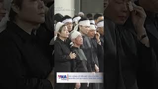 Xúc động lời tiễn biệt của con trai nguyên Chủ tịch nước Trần Đức Lương - VNA #shorts