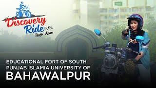 Explore the Islamia University of Bahawalpur Pakistan with Rafia Aslam | Discovery Ride