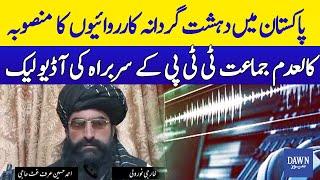 Leaked Secret Audio Call of Banned Outfit TTP Chief Noor Wali Mehsud | Dawn News