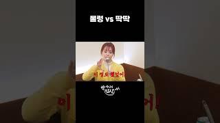 사이즈 vs 강직도 #shorts