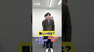[Multiple Choices] Which is harder? Kyoto University English or Tokyo University English#Takeda J...
