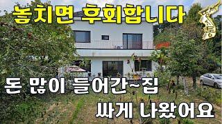 이런 집을 사야합니다~잘 가꾼 마당 정원에 대지257평+주택30평+근생26평[땅지통]