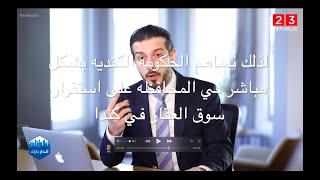 تأثير العقار على اقتصاد كندا - Nazar Ajeely Real Estate Broker