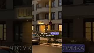 Жилье в Германии 2023