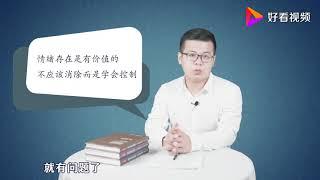 想要提高情商只要学会这五点，做到60分，你就一定是情商最高的人             每日心理讲座    psychology  Chinese  心理学　中国語