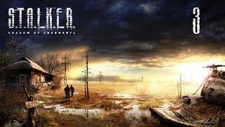 S.T.A.L.K.E.R.:Тень Чернобыля #3 (Выброс)