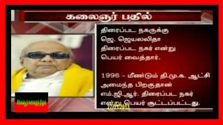 Kalaignar is asking why all the building which was build in DMK period is not open? 27-01-13