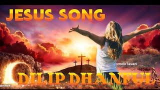 तेरा नाम लूं  JESUS SONG NEW HINDI # DILIP KUMAR DHANFUL