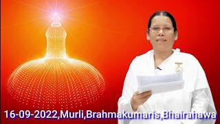 16-09-2022,Murli,Brahmakumaris,Bhairahawa, Nepal 