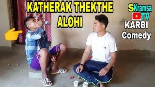 Mr.Katherak Thekthe Alohi |Karbi Video Funny, Comedy | SKramsa TV