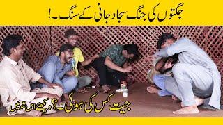 Kon Nikla Number 1 Jugat Baaz ||  Sunday Jugat Baazi with Sajjad Jani | Sajjad Jani Official Team