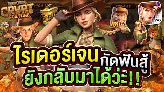 สล็อตเว็บตรง สล็อตแตกง่าย สล็อตpg เกม สล็อต สล็อตล่าสุด สล็อตไรเดอร์เจน