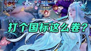 每一局心态都要崩！这就是国服前50的实力吗！！？