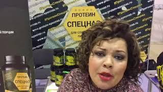 Виктория Пьер-Мари на SN PRO 2017 о Протеине СПЕЦНАЗ