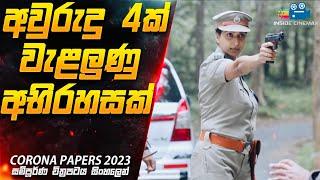 අවුරුදු 4ක් වැළලුණු අභිරහසක්  | CP 2023 Movie Explained in Sinhala| Inside Cinemax