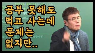 그럼에도 공부해야 하는 이유