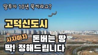 은행이자보다 월세수익률 쎈 땅 | 월세수익률로 토지매수가 산정하는 방법