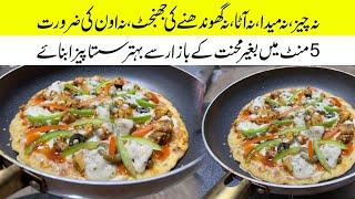 Low Cost Pizza No Cheese No Maida No Oven No Rolling Quick & Easy Recipe | Chicken Pizza out OVen